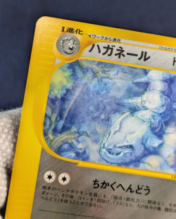 NM Pokemon Card Steelix 072/087 E-Series 1st Ed Nintendo Vintage 2001 From Japan - Image 5