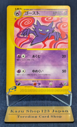 Haunter MP Pokemon Card Japanese 041/128 E Series 1st ED Expedition EX/LP - Image 1