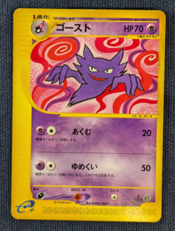 Haunter MP Pokemon Card Japanese 041/128 E Series 1st ED Expedition EX/LP - Image 2