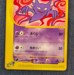 Haunter MP Pokemon Card Japanese 041/128 E Series 1st ED Expedition EX/LP - Image 4