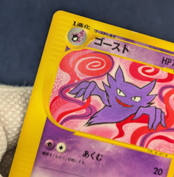 Haunter MP Pokemon Card Japanese 041/128 E Series 1st ED Expedition EX/LP - Image 5