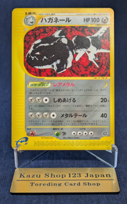 Steelix 073/088 Rare e series 1st Edition Pokemon Card Froｍ Japan EX/LP 001 - Image 1