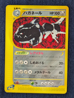 Steelix 073/088 Rare e series 1st Edition Pokemon Card Froｍ Japan EX/LP 001 - Image 2