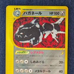 Steelix 073/088 Rare e series 1st Edition Pokemon Card Froｍ Japan EX/LP 001 - Image 3