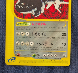 Steelix 073/088 Rare e series 1st Edition Pokemon Card Froｍ Japan EX/LP 001 - Image 4