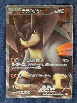 Pokemon Cards Terrakion Super Rare (SR) 068/066 BW2 Japanese EX/LP - Image 2