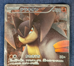 Pokemon Cards Terrakion Super Rare (SR) 068/066 BW2 Japanese EX/LP - Image 3