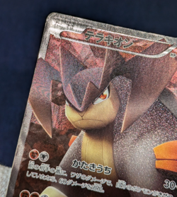 Pokemon Cards Terrakion Super Rare (SR) 068/066 BW2 Japanese EX/LP - Image 5