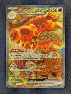 NM Dachsbun ex SAR 129/102 sv7 Stellar Miracle Pokemon Card Game From Japan -NM- - Image 2