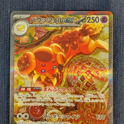 NM Dachsbun ex SAR 129/102 sv7 Stellar Miracle Pokemon Card Game From Japan -NM- - Image 3
