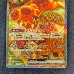 NM Dachsbun ex SAR 129/102 sv7 Stellar Miracle Pokemon Card Game From Japan -NM- - Image 4