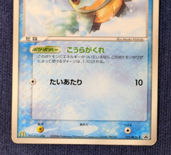 Squirtle 121/PCG-P McDonald’s Promo 2006 Japanese pokemon card EX/LP - Image 4
