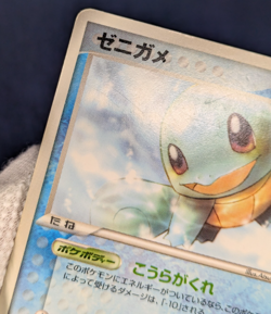 Squirtle 121/PCG-P McDonald’s Promo 2006 Japanese pokemon card EX/LP - Image 5