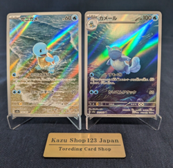 Squirtle AR 170/165 Squirtle Wartortle AR Set 171/165 Pokemon card Japanese -NM - Image 1
