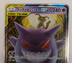 Gengar Mimikyu GX RR 038/095 sm9 Pokemon Card Rare From Japan 2018 Tag Bolt EX 4 - Image 3