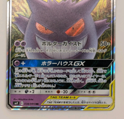 Gengar Mimikyu GX RR 038/095 sm9 Pokemon Card Rare From Japan 2018 Tag Bolt EX 4 - Image 4