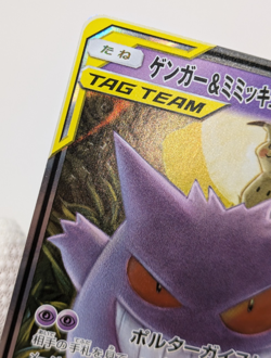 Gengar Mimikyu GX RR 038/095 sm9 Pokemon Card Rare From Japan 2018 Tag Bolt EX 4 - Image 5
