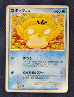 Psyduck Galactic's Conquest Pt1 026/096 Ed Tomokazu Komiya Pokemon Card EX 1 - Image 2