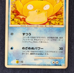 Psyduck Galactic's Conquest Pt1 026/096 Ed Tomokazu Komiya Pokemon Card EX 1 - Image 4