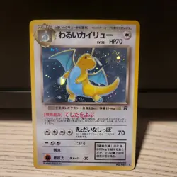 Dark Dragonite No. 149 Team Rocket Gang - Pokemon Card Japanese Holo Rare - Image 1