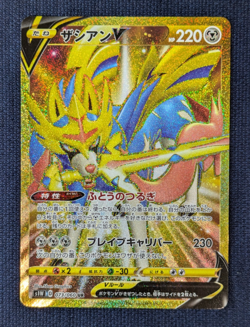 Pokemon Zacian V UR Gold Card 073/060 Sword S1W Rare From Japan Near Mint - Image 2