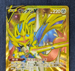 Pokemon Zacian V UR Gold Card 073/060 Sword S1W Rare From Japan Near Mint - Image 3