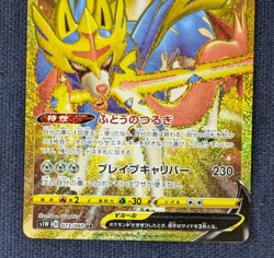 Pokemon Zacian V UR Gold Card 073/060 Sword S1W Rare From Japan Near Mint - Image 4