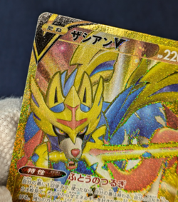 Pokemon Zacian V UR Gold Card 073/060 Sword S1W Rare From Japan Near Mint - Image 5