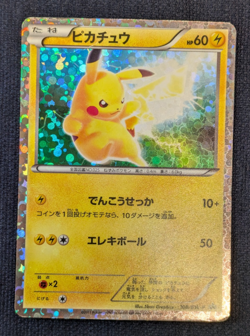 Pikachu Holo 108/BW-P Promo 2011 Rare Pokemon Card Japanese Nintendo MP K01 - Image 2