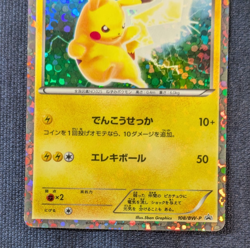 Pikachu Holo 108/BW-P Promo 2011 Rare Pokemon Card Japanese Nintendo MP K01 - Image 5