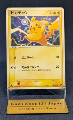 Pikachu 001/015 Pokemon 2005 World Hobby Fair Promo Card 1st Japanese EX/LP K1 - Image 1