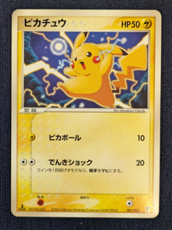Pikachu 001/015 Pokemon 2005 World Hobby Fair Promo Card 1st Japanese EX/LP K1 - Image 2