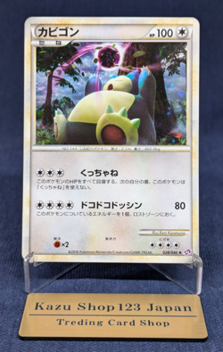 Snorlax Pokemon Card Japanese 028/040 Rare Holo Lost Link 2010 EX/LP - Image 1