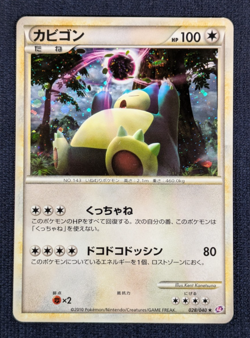 Snorlax Pokemon Card Japanese 028/040 Rare Holo Lost Link 2010 EX/LP - Image 2