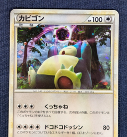 Snorlax Pokemon Card Japanese 028/040 Rare Holo Lost Link 2010 EX/LP - Image 3