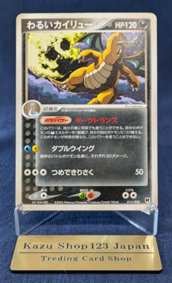 Dark Dragonite 013/020 Silver Deck Kit 1st ED Pokemon Card Japanese Non-Holo - Image 1