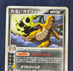 Dark Dragonite 013/020 Silver Deck Kit 1st ED Pokemon Card Japanese Non-Holo - Image 3