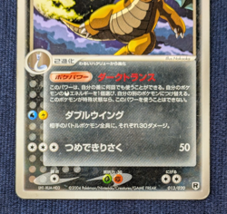 Dark Dragonite 013/020 Silver Deck Kit 1st ED Pokemon Card Japanese Non-Holo - Image 4