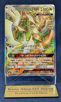 Pokemon Card Ultra Necrozma GX SR 099/094 sm6 Forbidden Light From Japan -NM-K01 - Image 1