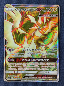 Pokemon Card Ultra Necrozma GX SR 099/094 sm6 Forbidden Light From Japan -NM-K01 - Image 2