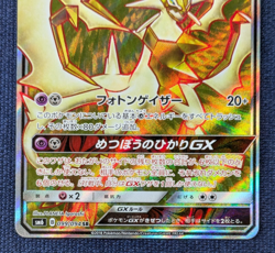 Pokemon Card Ultra Necrozma GX SR 099/094 sm6 Forbidden Light From Japan -NM-K01 - Image 4