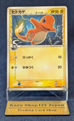 Charmander Delta Shogakukan Magazine Promo 132/PCG-P Japanese Pokemon Card K01 - Image 1