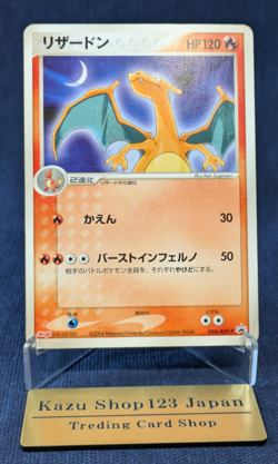 Charizard 054/ADV-P Meiji Chocolate Promo 2004 Japanese Pokemon Card EX/LP - Image 1