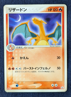Charizard 054/ADV-P Meiji Chocolate Promo 2004 Japanese Pokemon Card EX/LP - Image 2