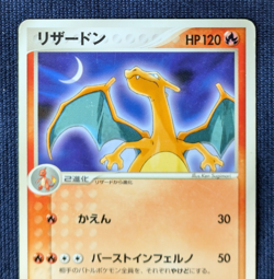 Charizard 054/ADV-P Meiji Chocolate Promo 2004 Japanese Pokemon Card EX/LP - Image 3