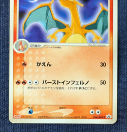 Charizard 054/ADV-P Meiji Chocolate Promo 2004 Japanese Pokemon Card EX/LP - Image 4