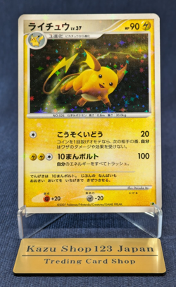 Raichu Lv.37 Holo 2007 Japanese Promo Pokemon Card - Lightly Played - Image 1