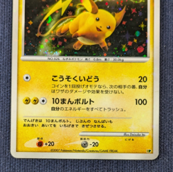 Raichu Lv.37 Holo 2007 Japanese Promo Pokemon Card - Lightly Played - Image 4