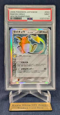 2006 Pokemon Japanese Raichu Holo PSA 9 - Holon Phantoms 042/052 NM/Mint - Image 1