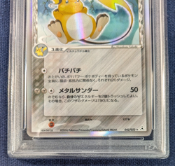 2006 Pokemon Japanese Raichu Holo PSA 9 - Holon Phantoms 042/052 NM/Mint - Image 4